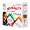 حقيبة افنان لتاهيل ضعاف السمع